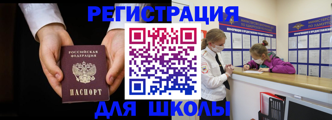 временная регистрация недорого в Вязьме