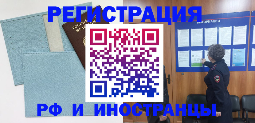 временная регистрация в Вязьме